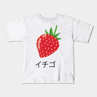 Strawberry In Japanese Kids T-Shirt